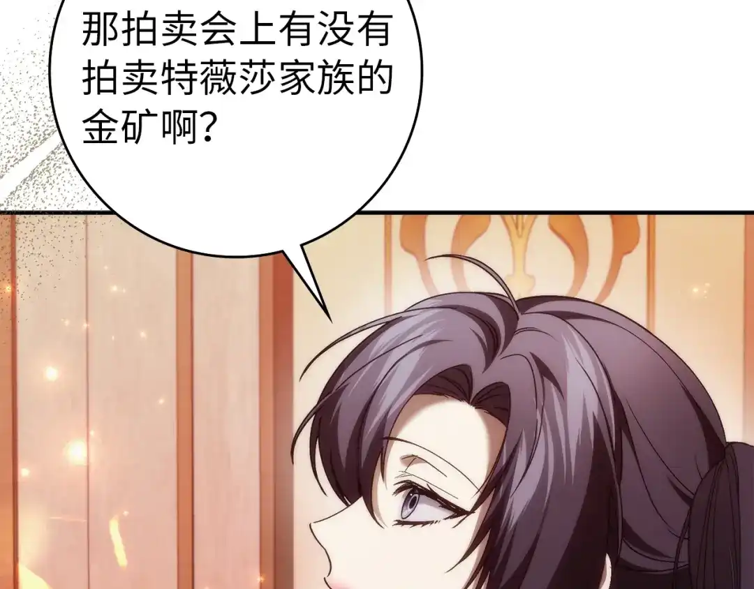扔掉的渣男，绝不再捡！ 第124话 第330页
