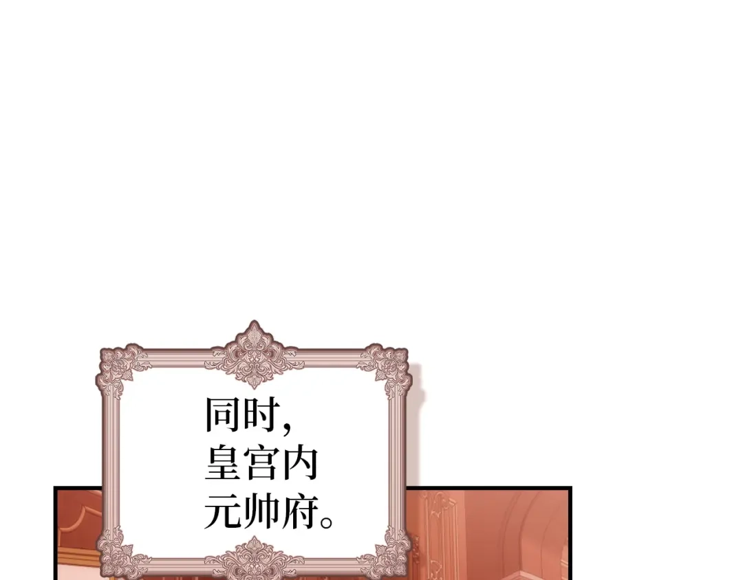 扔掉的渣男，绝不再捡！ 第124话 第471页