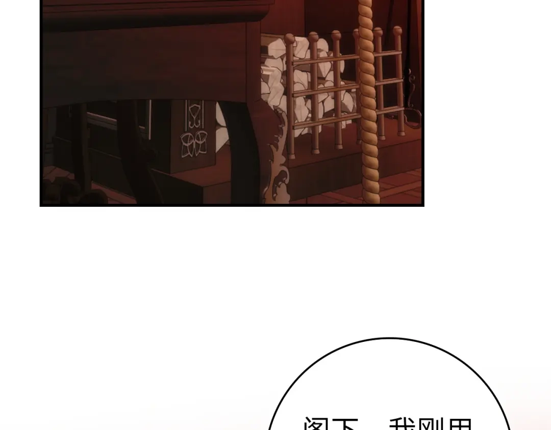 扔掉的渣男，绝不再捡！ 第124话 第477页