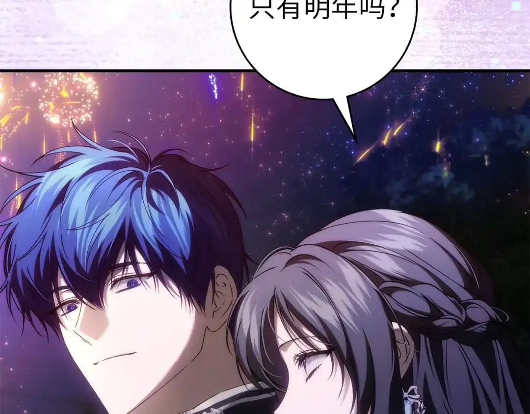 扔掉的渣男，绝不再捡！ 第124话 第618页