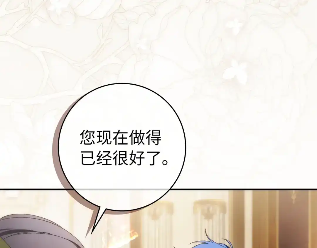 扔掉的渣男，绝不再捡！ 第124话 第147页