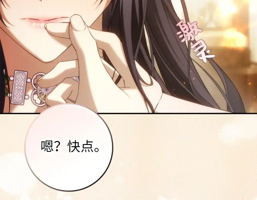 扔掉的渣男，绝不再捡！ 第124话 第168页
