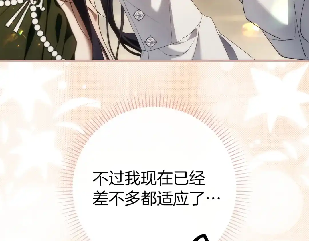 扔掉的渣男，绝不再捡！ 第124话 第177页