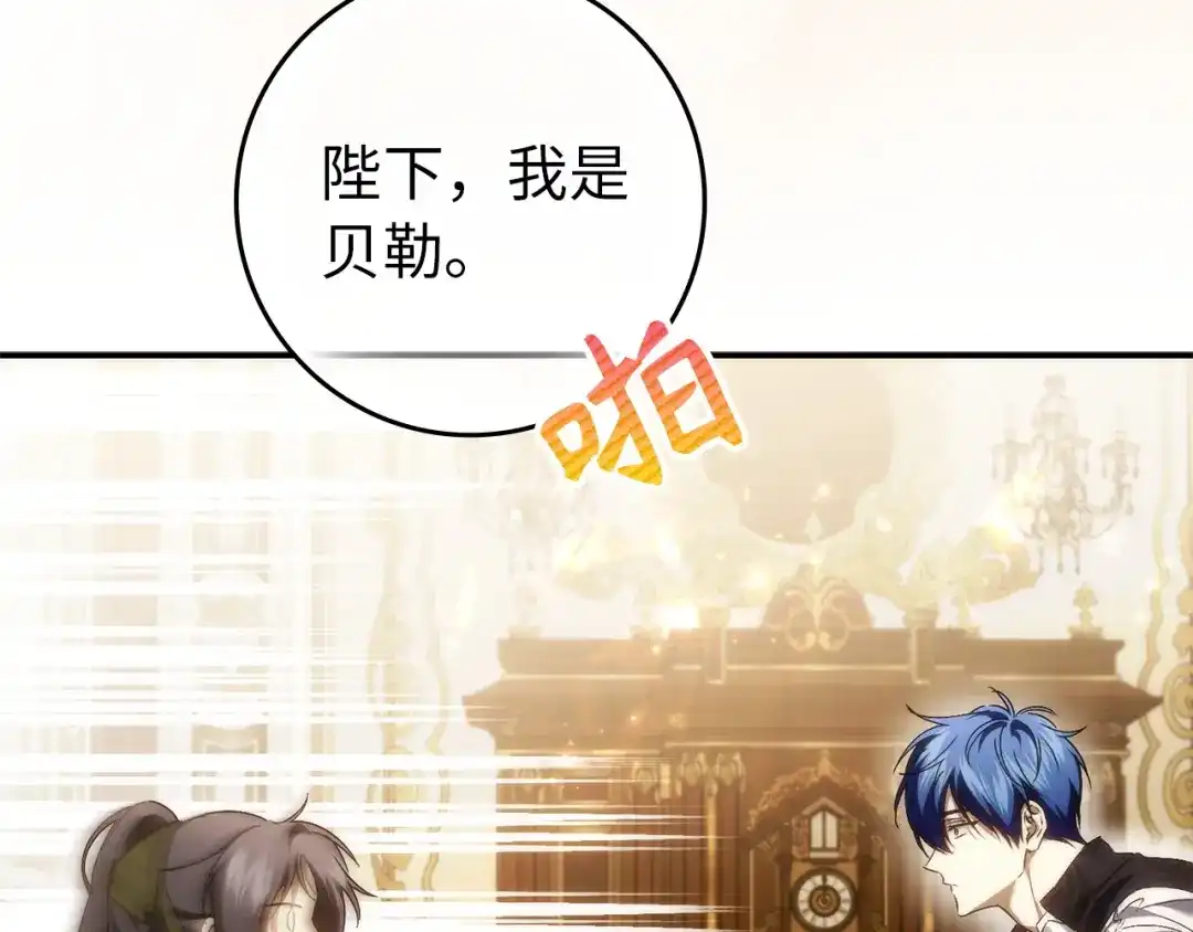 扔掉的渣男，绝不再捡！ 第124话 第183页