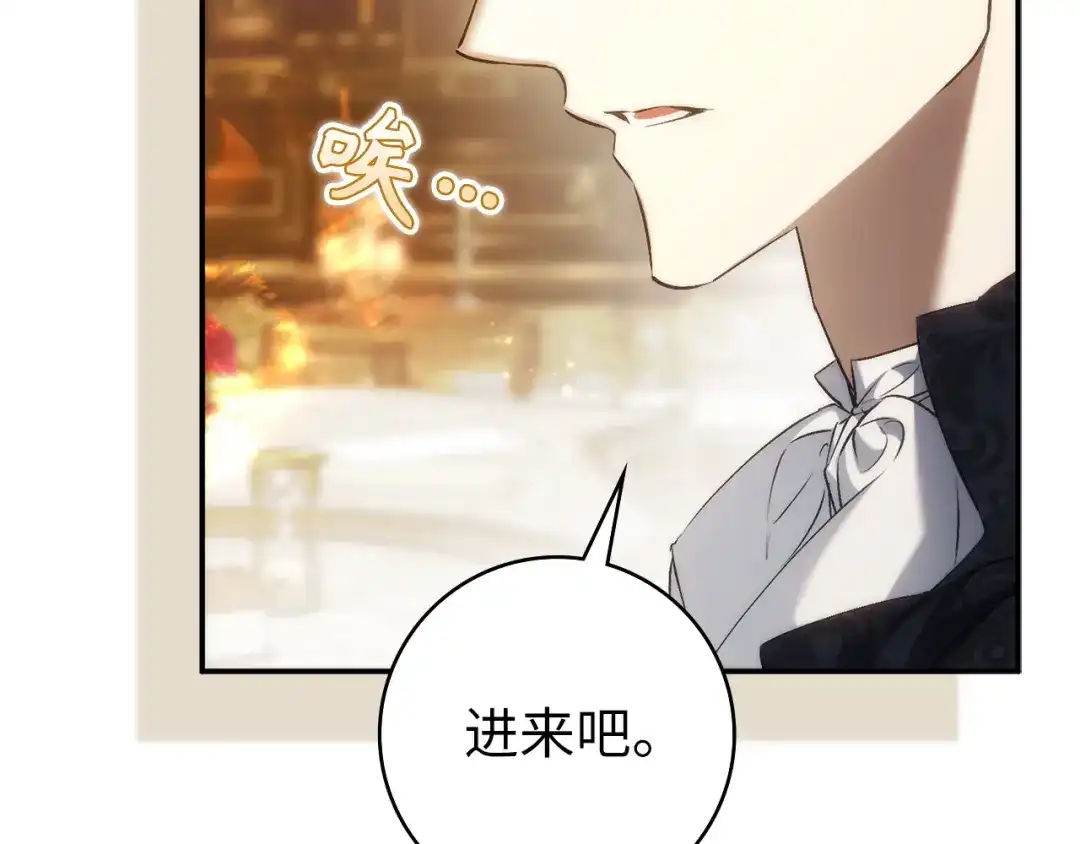 扔掉的渣男，绝不再捡！ 第124话 第192页