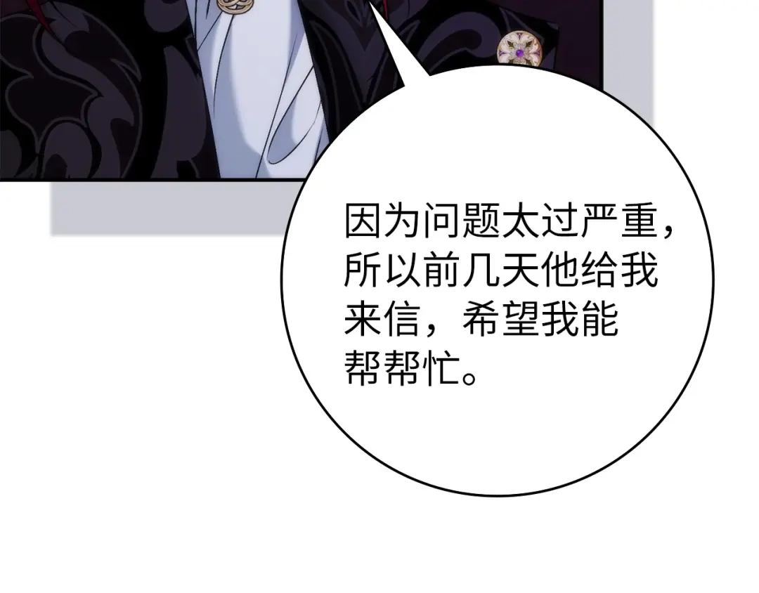 扔掉的渣男，绝不再捡！ 第125话 第309页