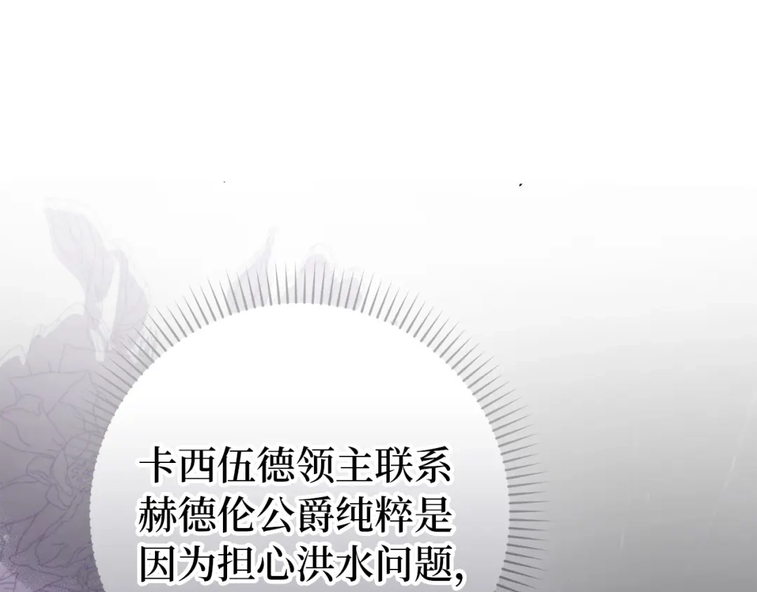 扔掉的渣男，绝不再捡！ 第125话 第312页