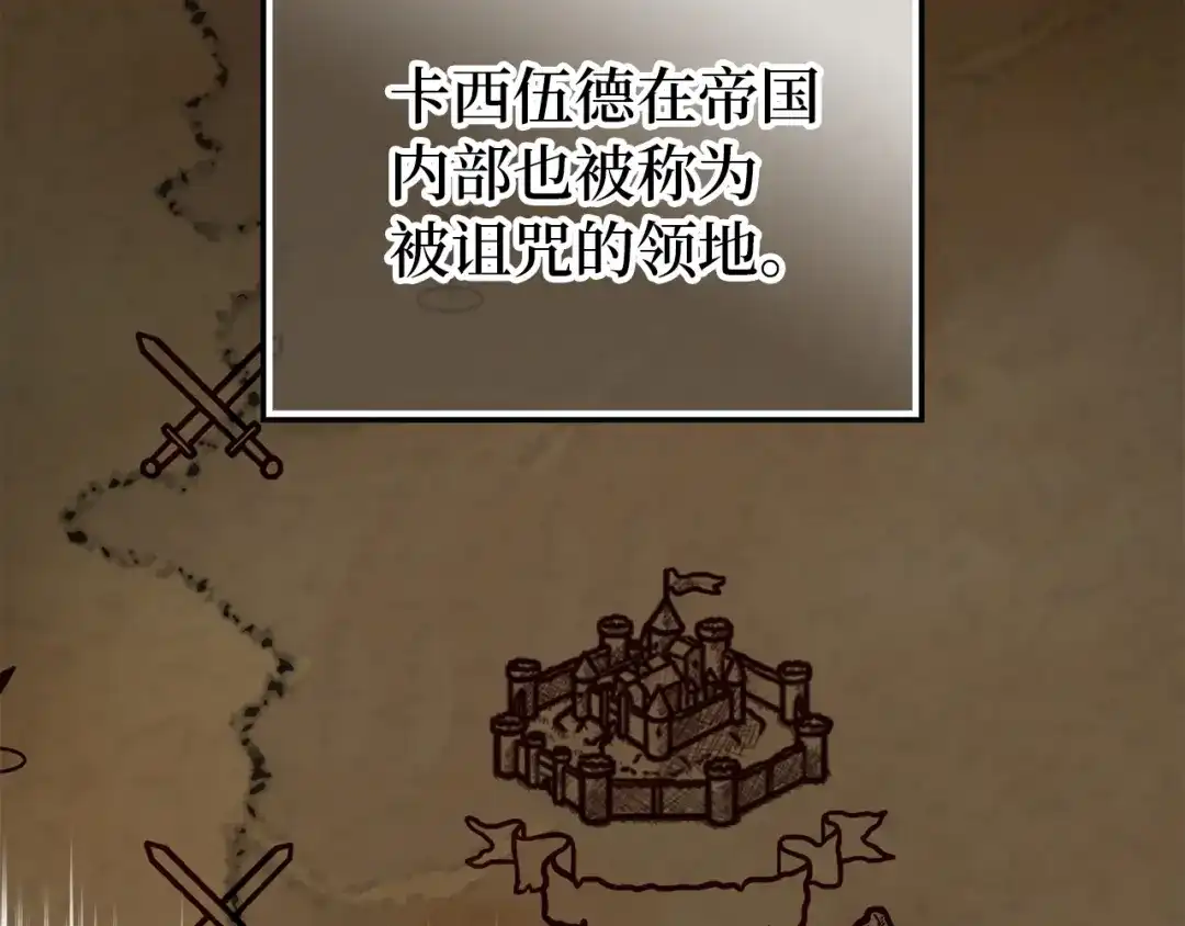 扔掉的渣男，绝不再捡！ 第125话 第33页