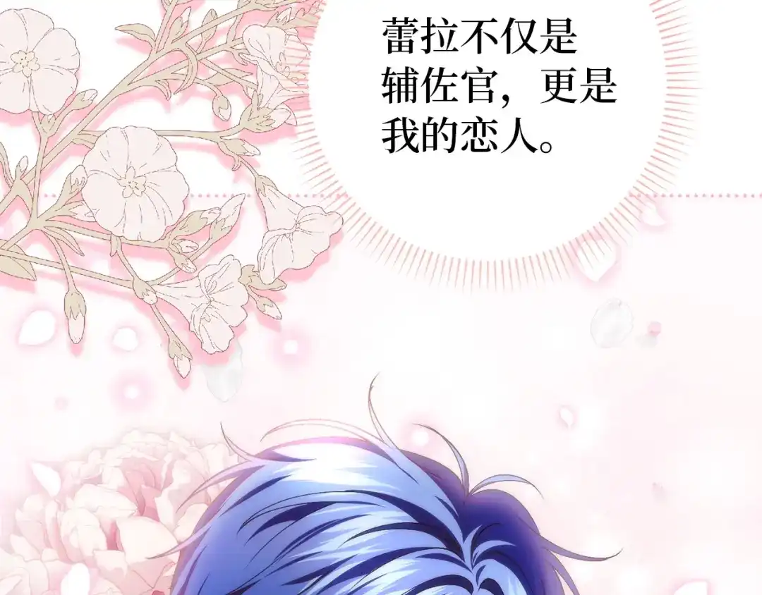 扔掉的渣男，绝不再捡！ 第125话 第366页