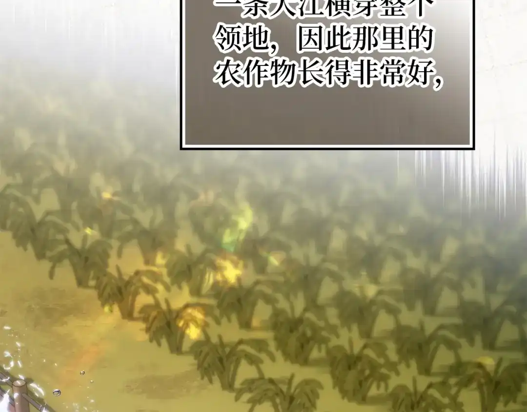 扔掉的渣男，绝不再捡！ 第125话 第39页