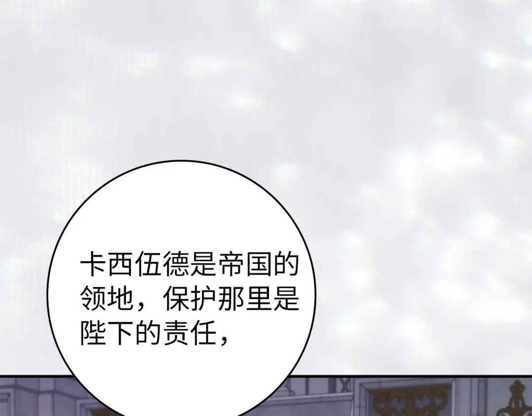 扔掉的渣男，绝不再捡！ 第125话 第390页