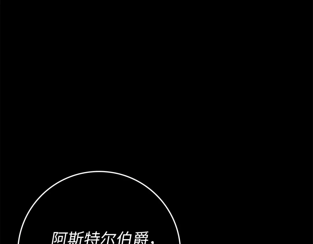 扔掉的渣男，绝不再捡！ 第125话 第468页