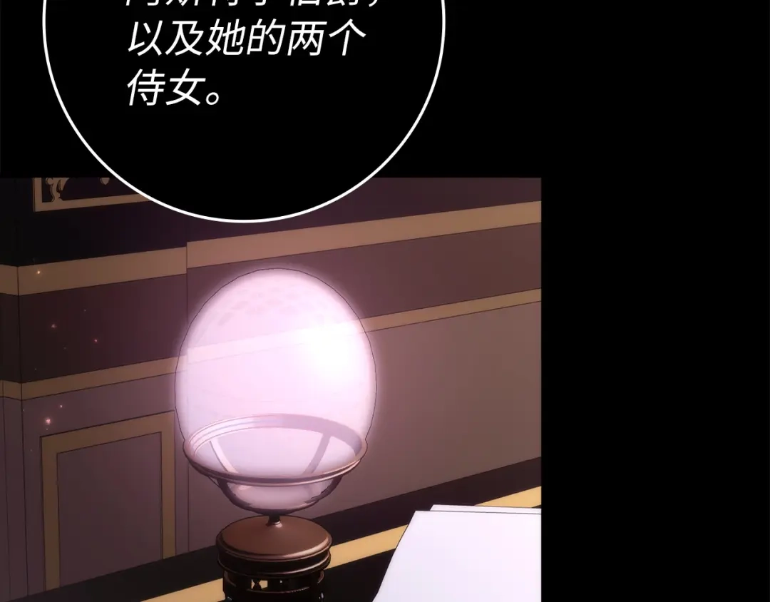 扔掉的渣男，绝不再捡！ 第125话 第471页