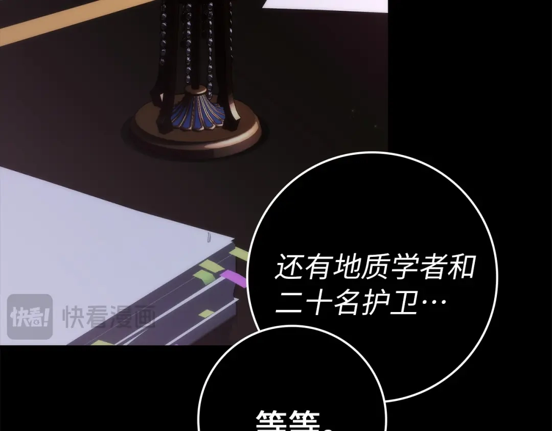 扔掉的渣男，绝不再捡！ 第125话 第474页