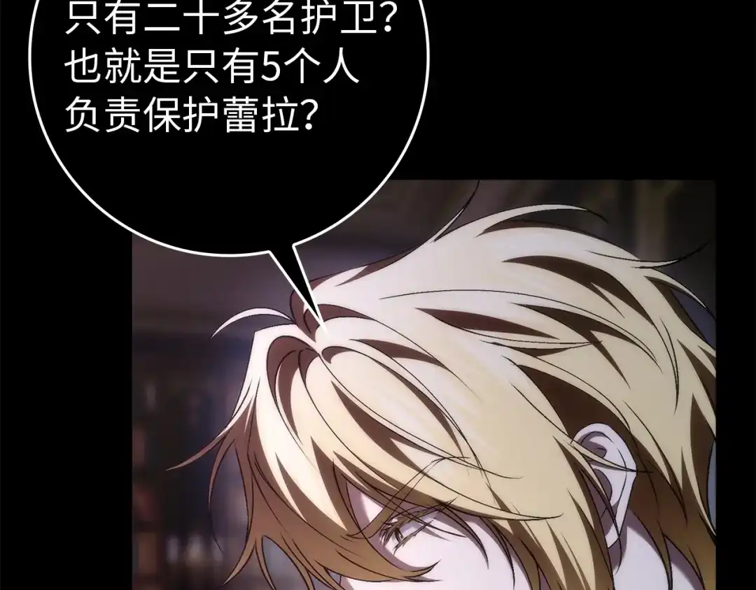扔掉的渣男，绝不再捡！ 第125话 第480页