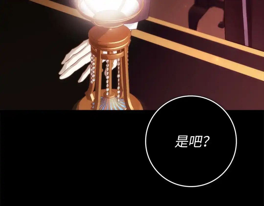扔掉的渣男，绝不再捡！ 第125话 第507页