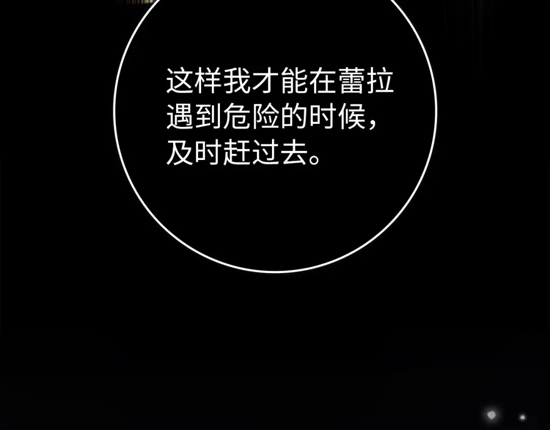 扔掉的渣男，绝不再捡！ 第125话 第534页