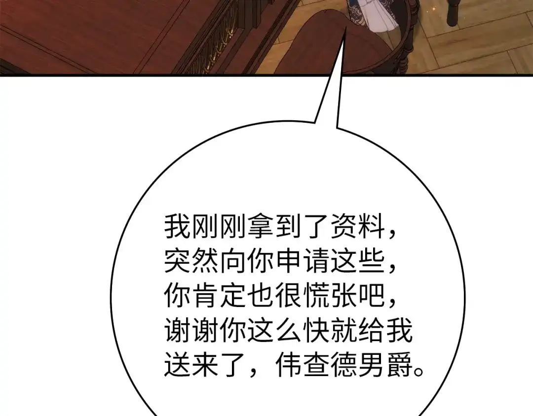 扔掉的渣男，绝不再捡！ 第125话 第555页