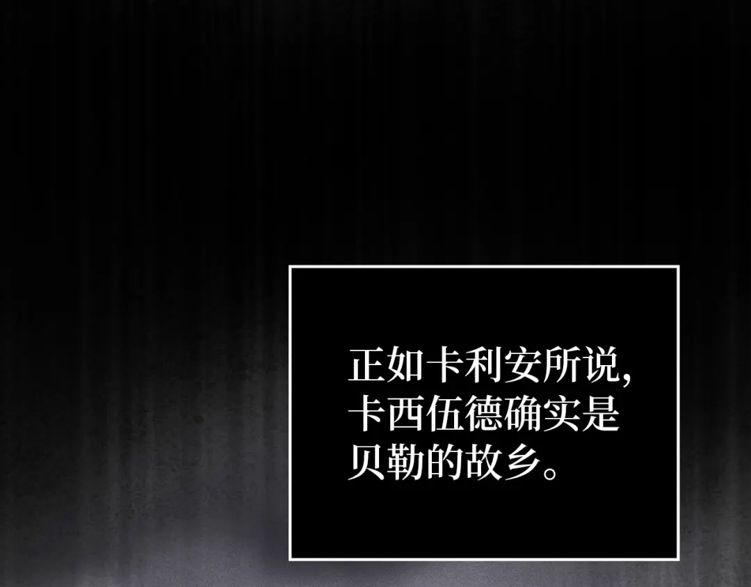 扔掉的渣男，绝不再捡！ 第125话 第138页