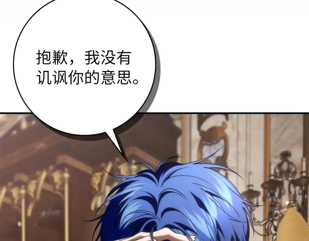 扔掉的渣男，绝不再捡！ 第125话 第159页