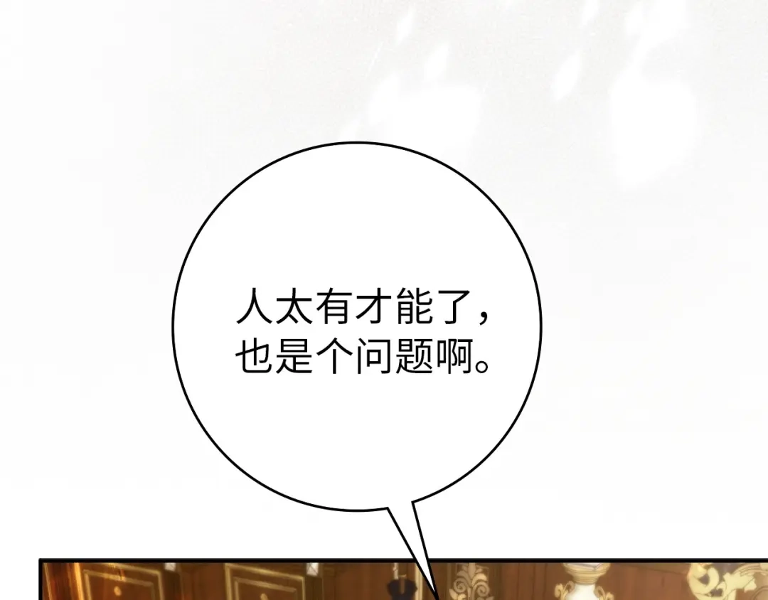 扔掉的渣男，绝不再捡！ 第125话 第198页