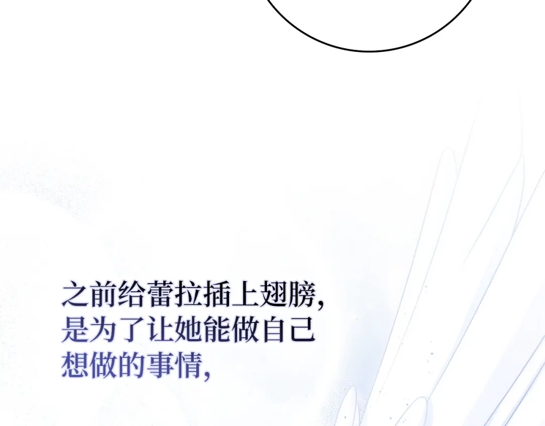 扔掉的渣男，绝不再捡！ 第125话 第207页