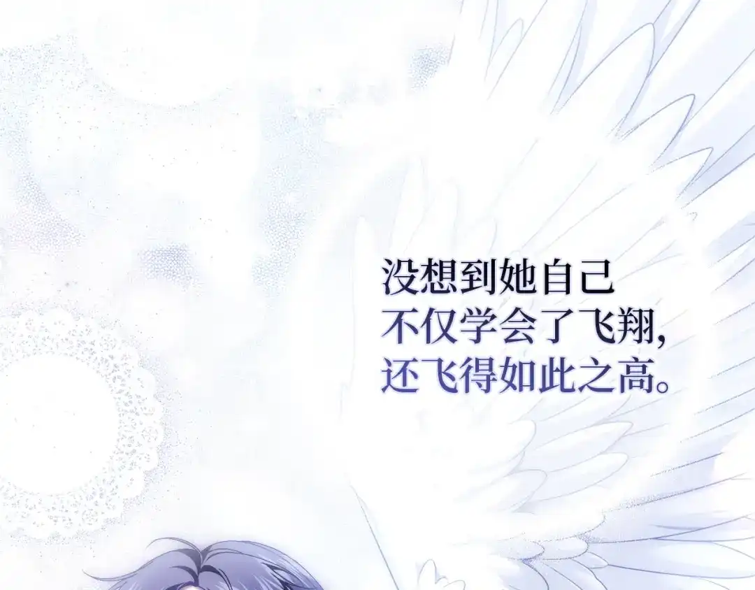 扔掉的渣男，绝不再捡！ 第125话 第210页