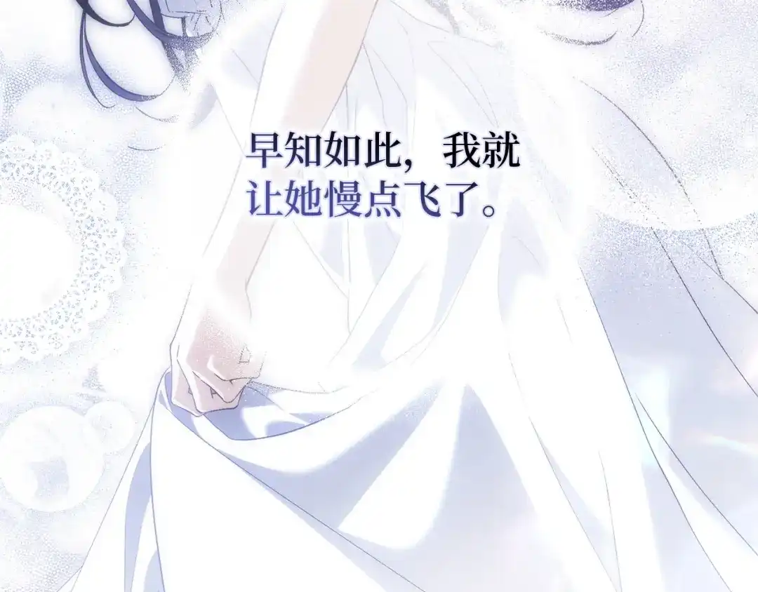 扔掉的渣男，绝不再捡！ 第125话 第216页