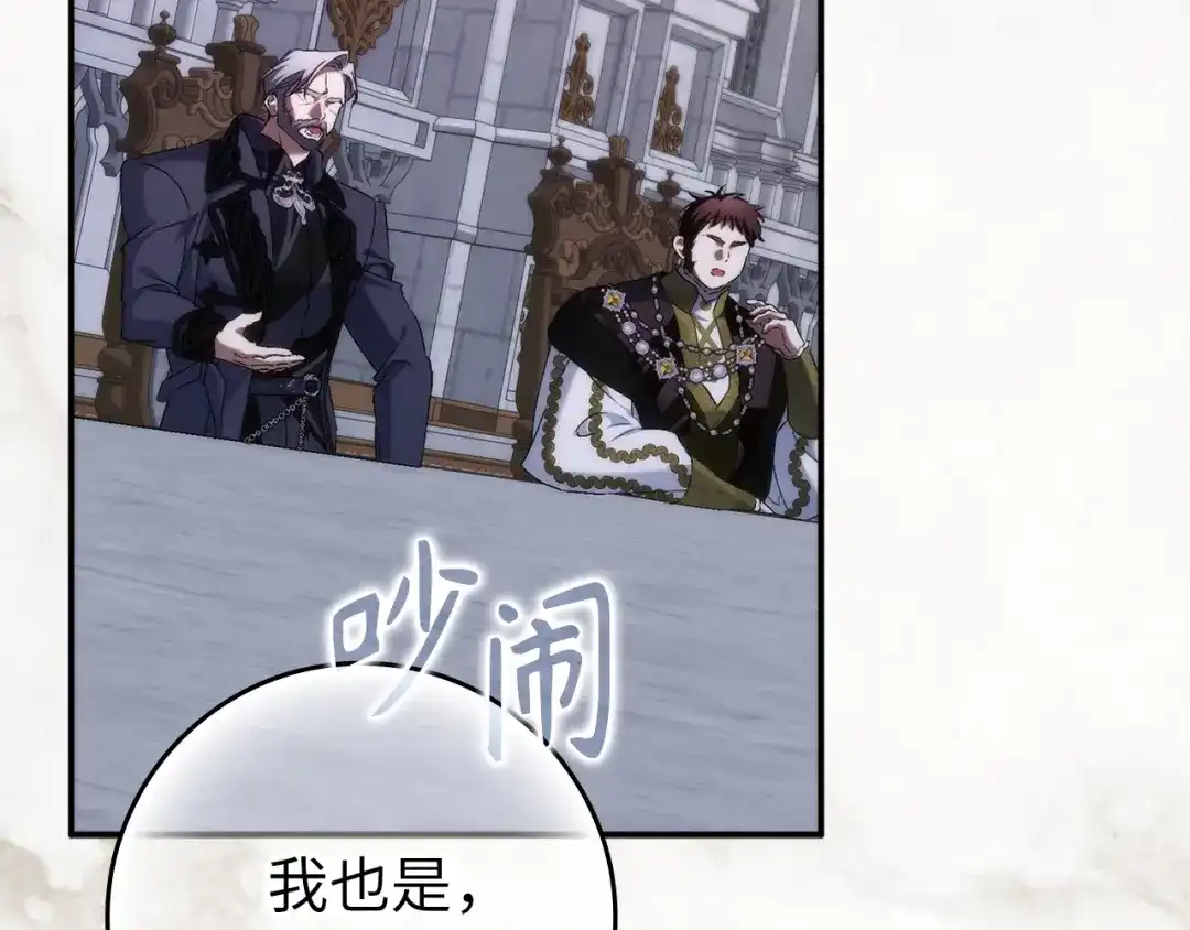 扔掉的渣男，绝不再捡！ 第125话 第288页