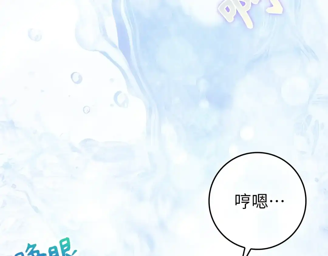 扔掉的渣男，绝不再捡！ 第126话 第333页
