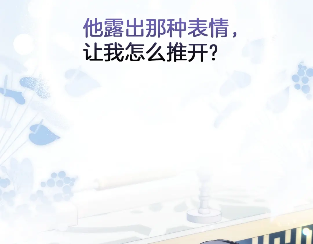 扔掉的渣男，绝不再捡！ 第126话 第399页