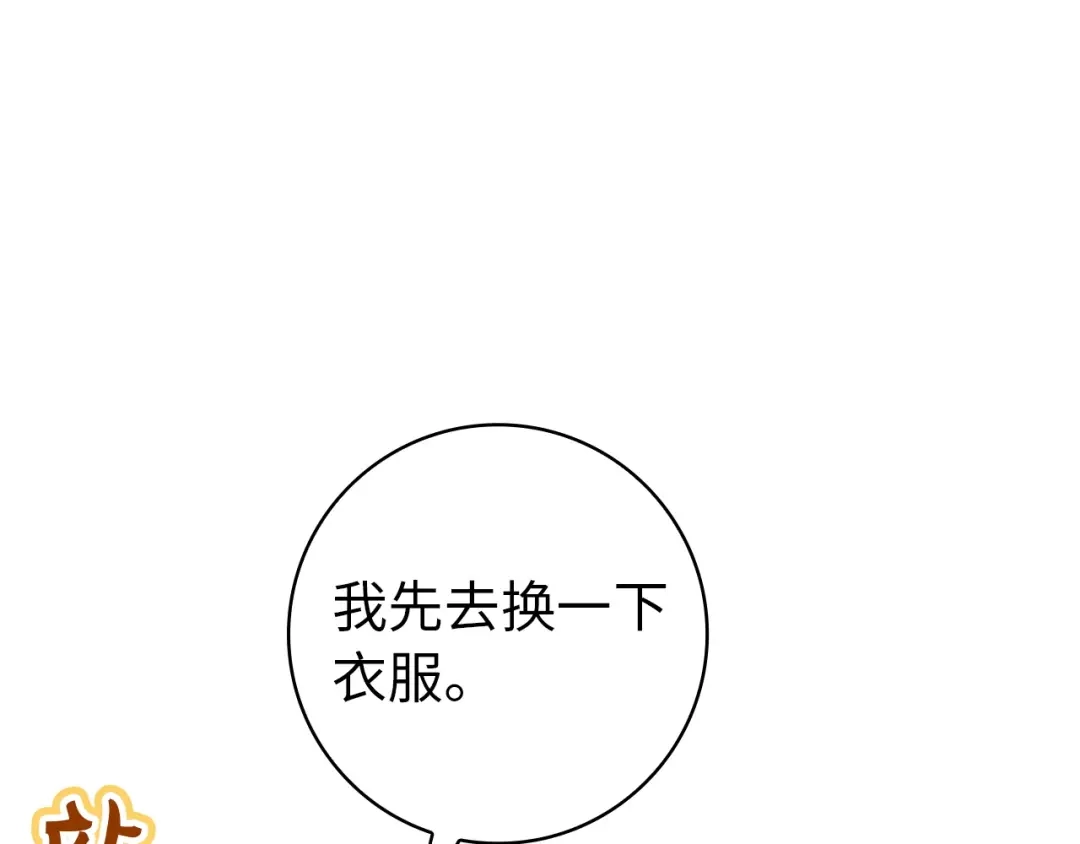 扔掉的渣男，绝不再捡！ 第126话 第423页