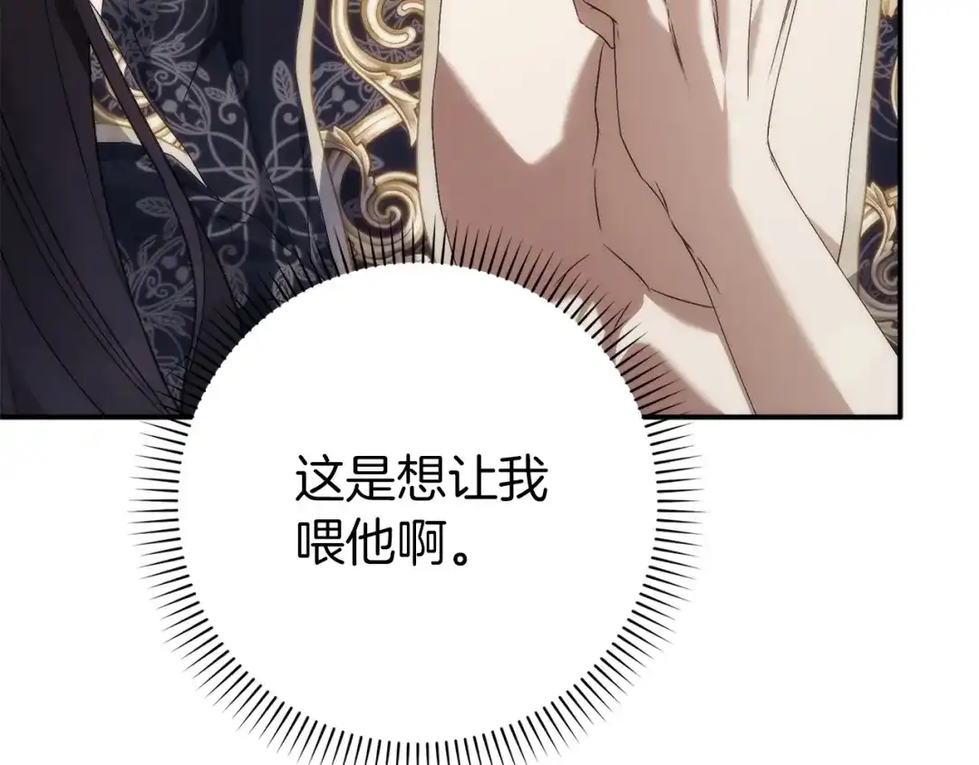 扔掉的渣男，绝不再捡！ 第126话 第453页