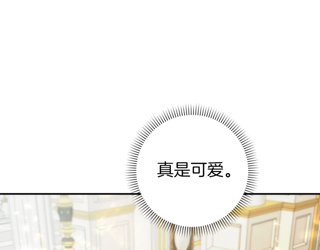 扔掉的渣男，绝不再捡！ 第126话 第459页