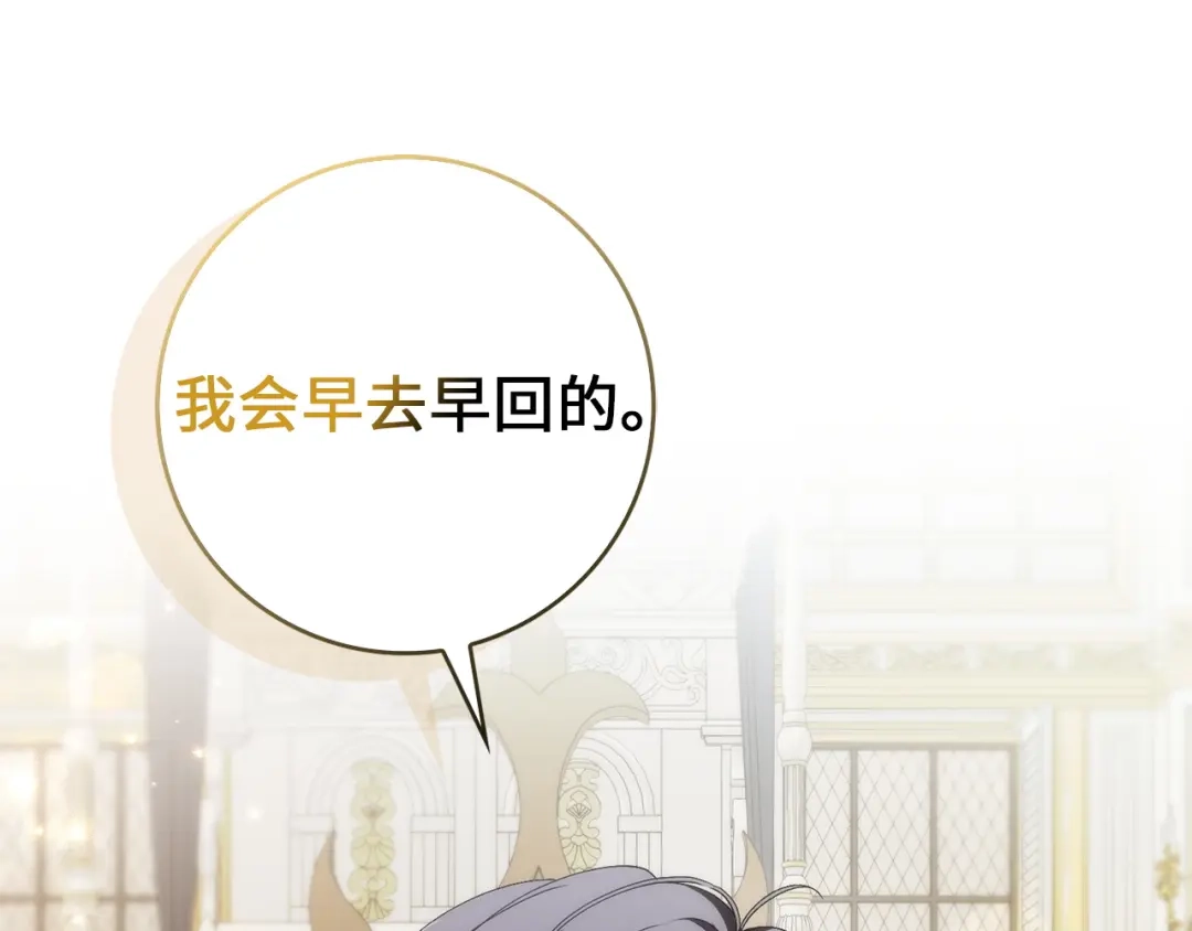 扔掉的渣男，绝不再捡！ 第126话 第504页