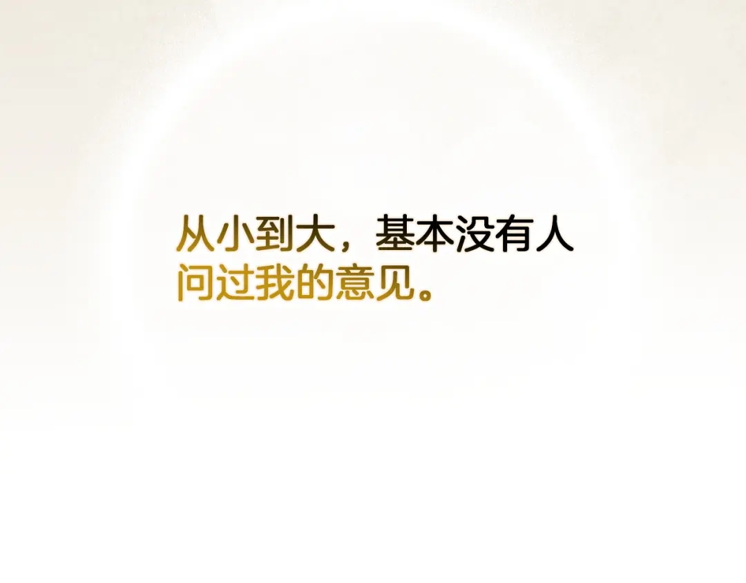 扔掉的渣男，绝不再捡！ 第126话 第540页