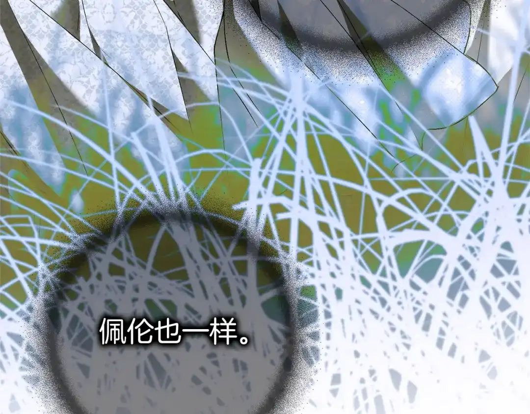 扔掉的渣男，绝不再捡！ 第126话 第555页