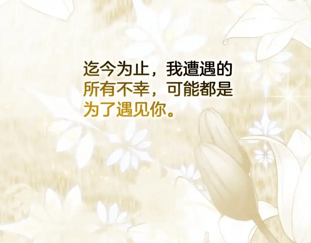 扔掉的渣男，绝不再捡！ 第126话 第582页