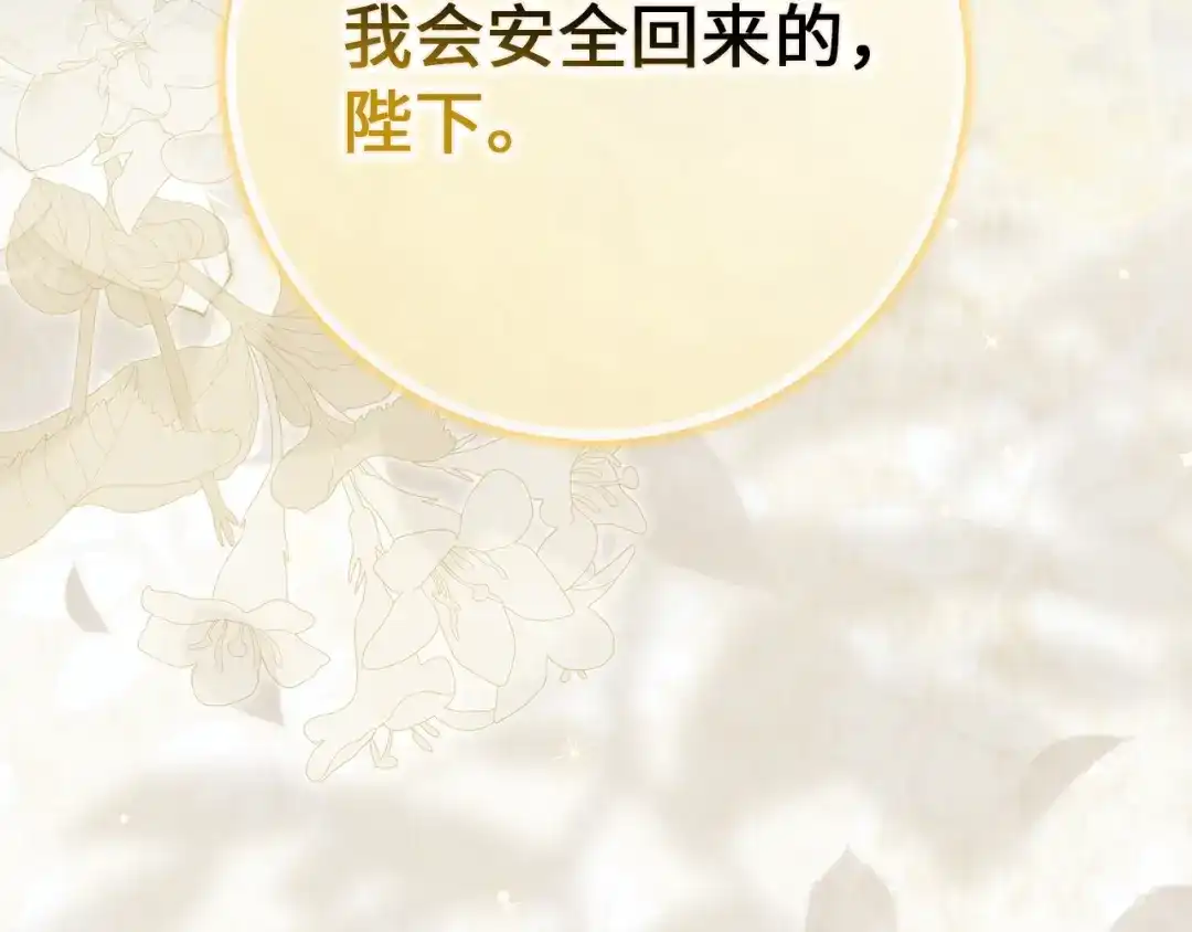 扔掉的渣男，绝不再捡！ 第126话 第594页
