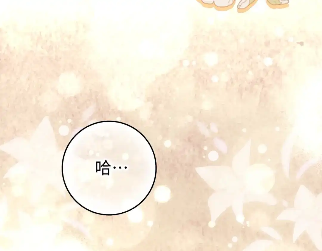 扔掉的渣男，绝不再捡！ 第126话 第126页