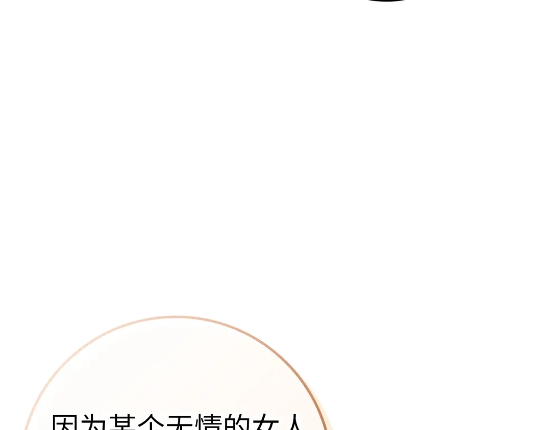 扔掉的渣男，绝不再捡！ 第126话 第15页