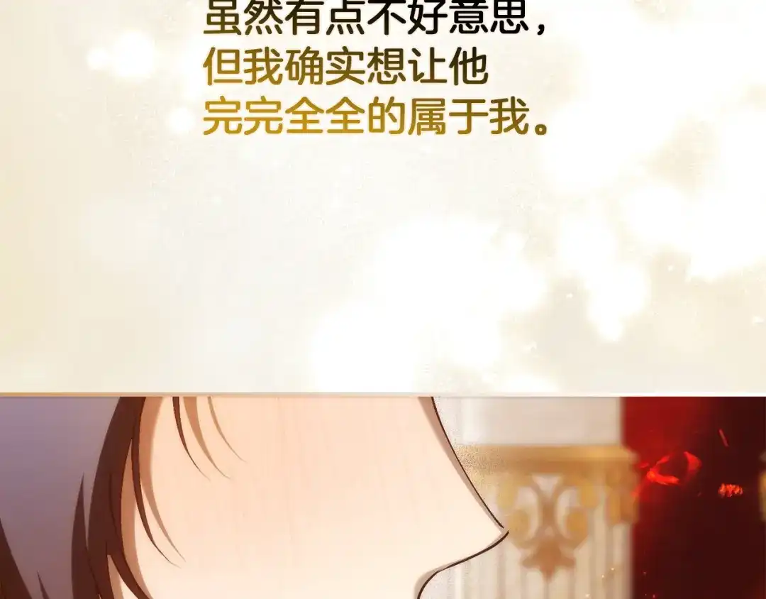扔掉的渣男，绝不再捡！ 第126话 第156页