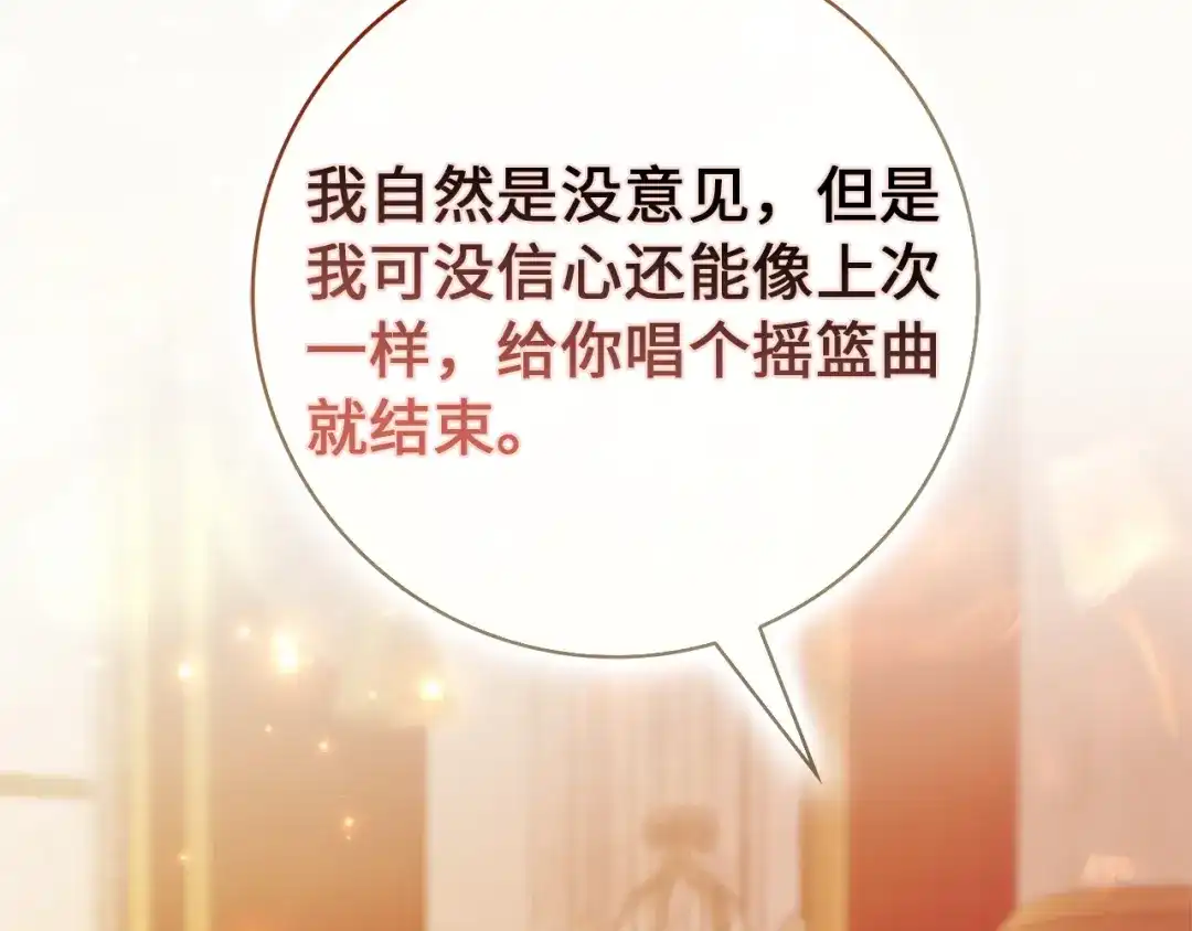 扔掉的渣男，绝不再捡！ 第126话 第174页