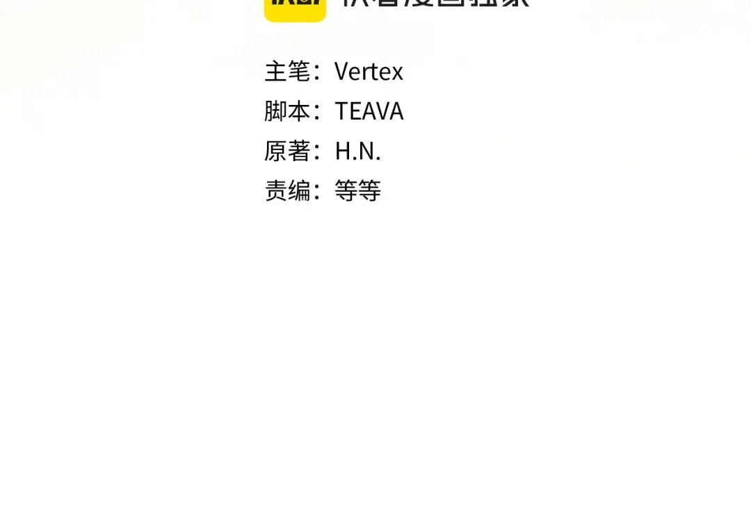 扔掉的渣男，绝不再捡！ 第126话 第207页