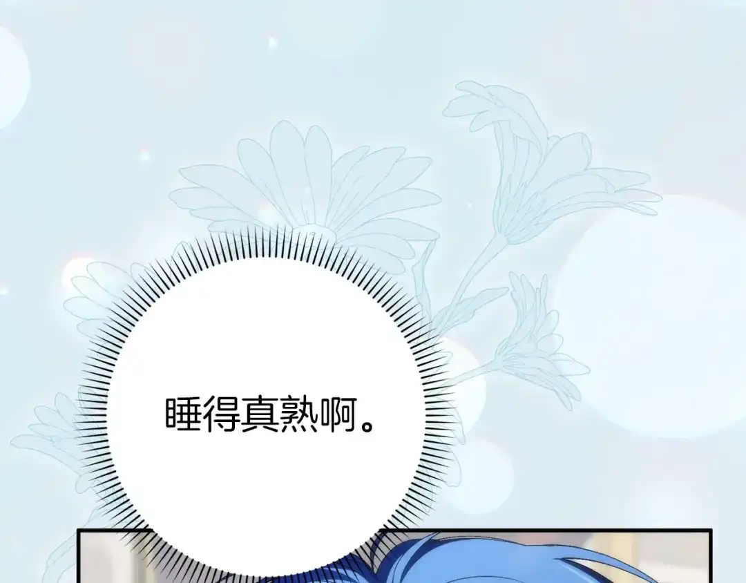 扔掉的渣男，绝不再捡！ 第126话 第240页