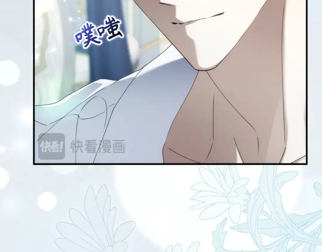 扔掉的渣男，绝不再捡！ 第126话 第246页