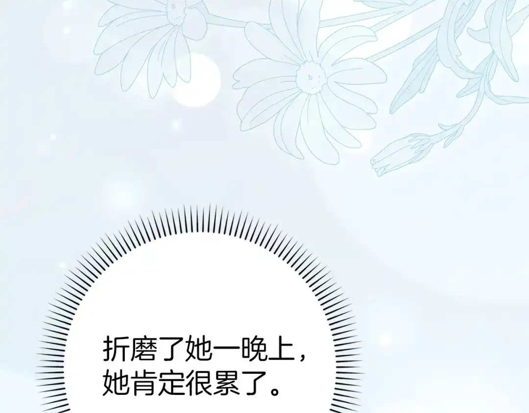 扔掉的渣男，绝不再捡！ 第126话 第249页