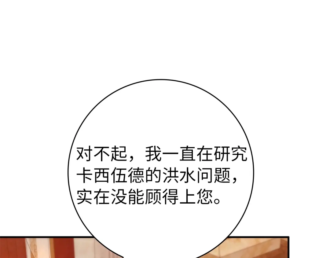 扔掉的渣男，绝不再捡！ 第126话 第27页