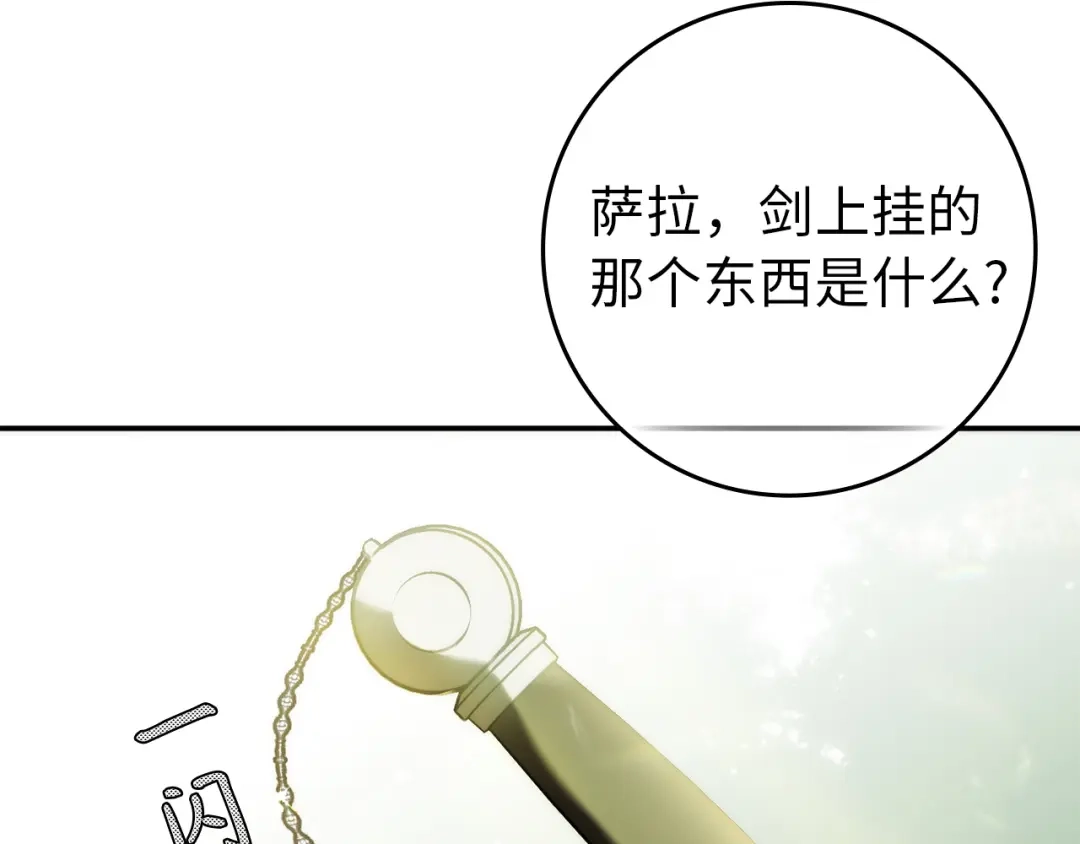 扔掉的渣男，绝不再捡！ 第127话 第300页