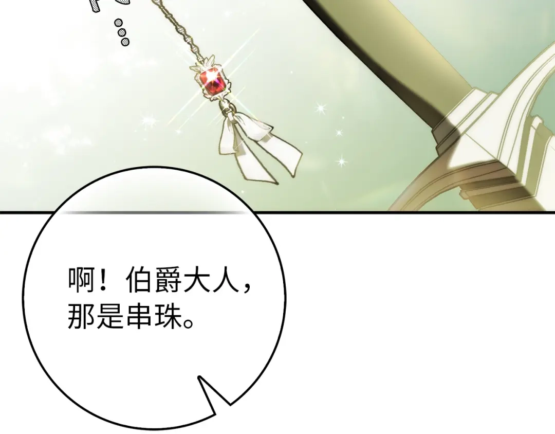 扔掉的渣男，绝不再捡！ 第127话 第303页